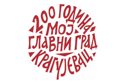 Radnički deo jubileja 200 godina Kragujevca kao prve prestonice